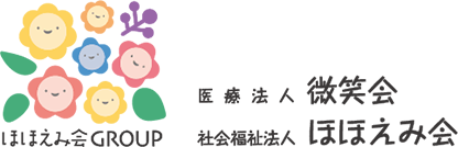 ほほえみ会職員専用サイト